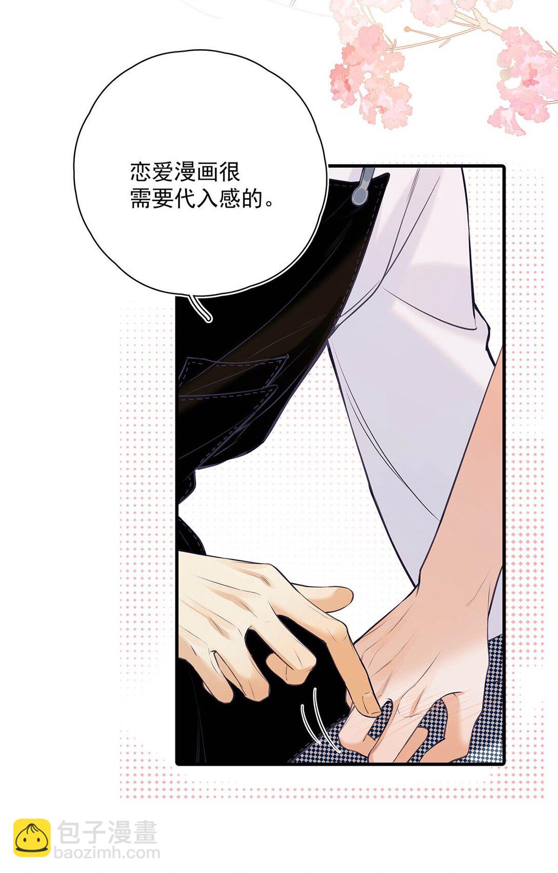 028 如果我能触碰到你，该有多兴奋。(1/2)-第31话