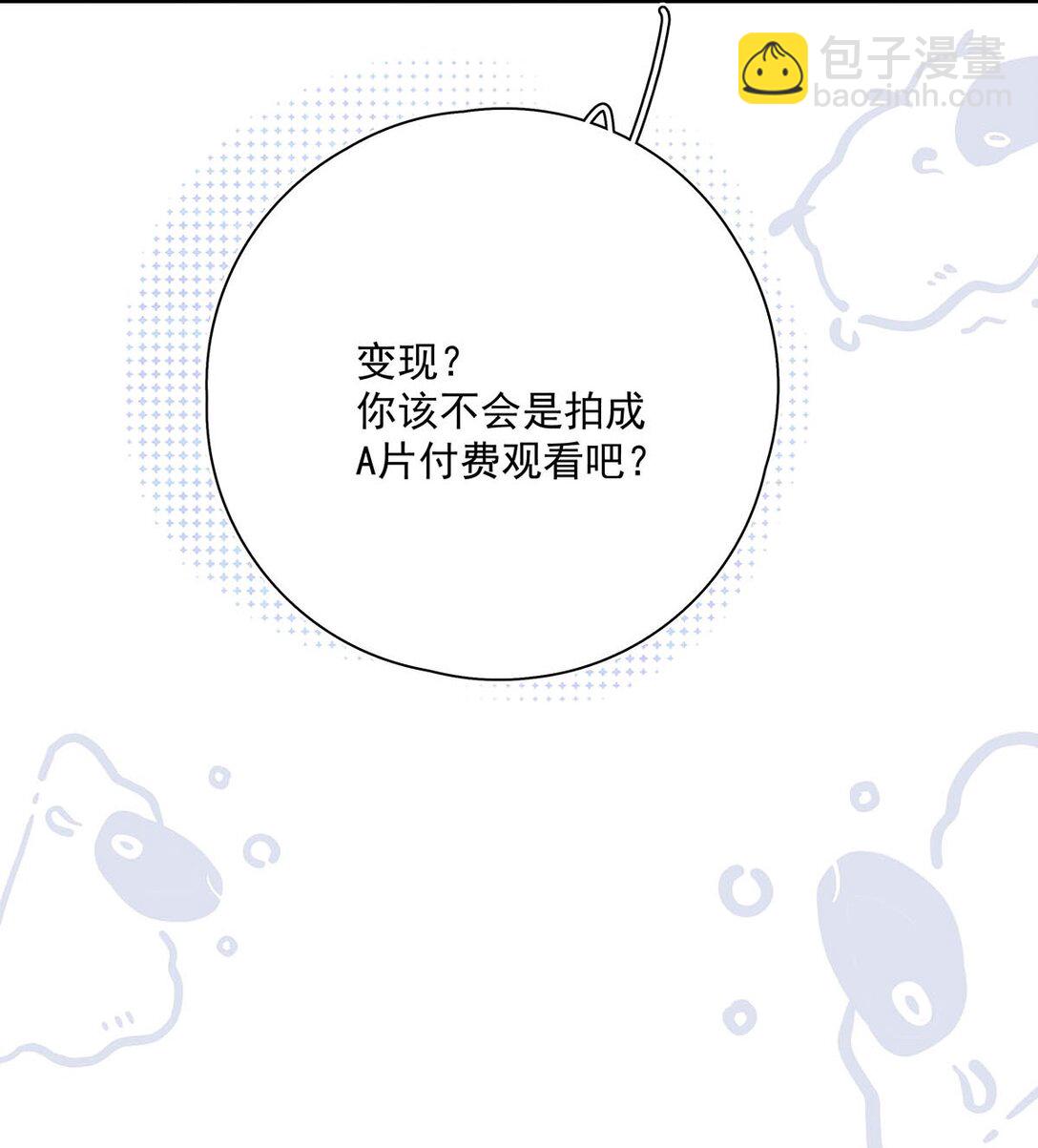 030 不要逃避我，好吗？-第33话