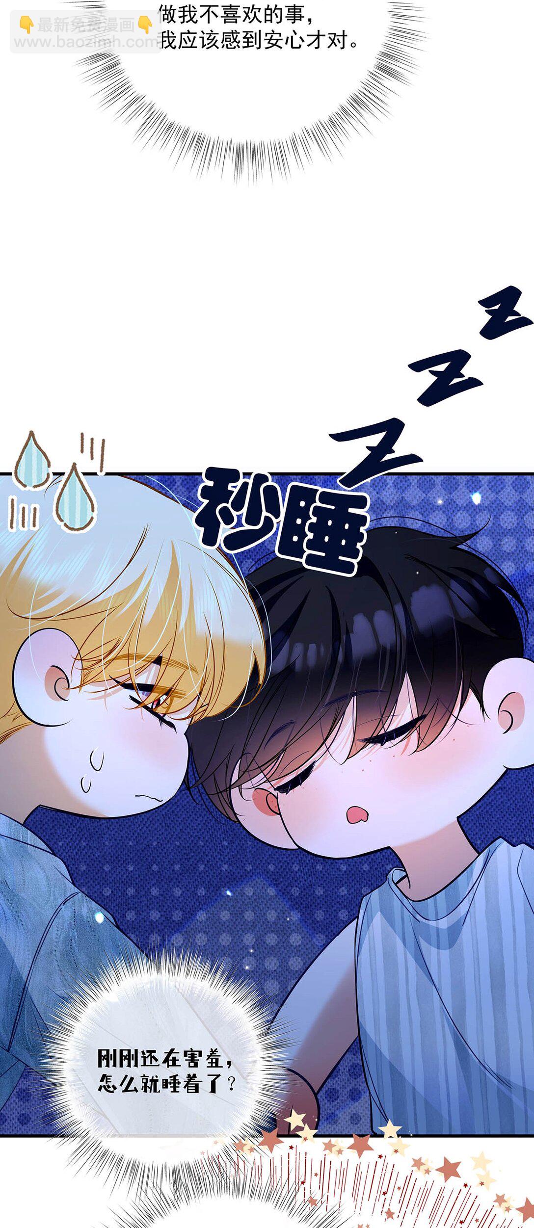 031 你的身体借我玩玩。-第35话