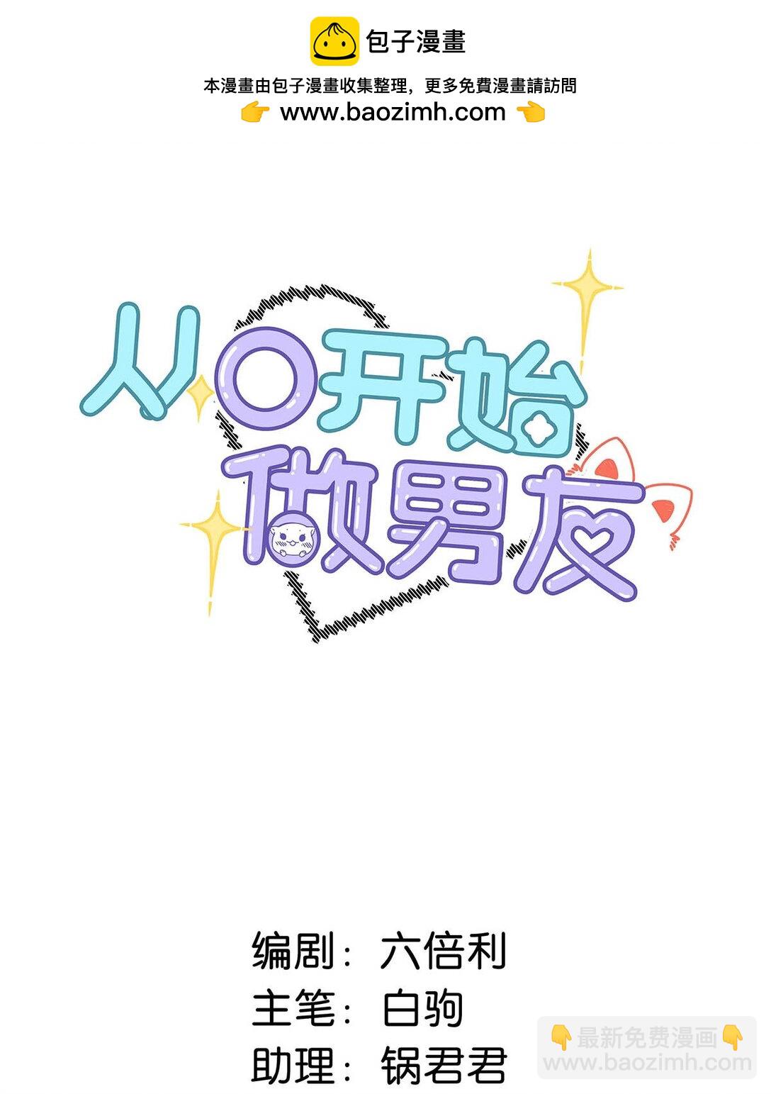 031 你的身体借我玩玩。-第35话