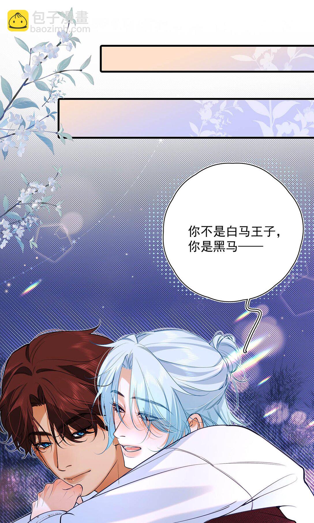 031 你的身体借我玩玩。-第35话