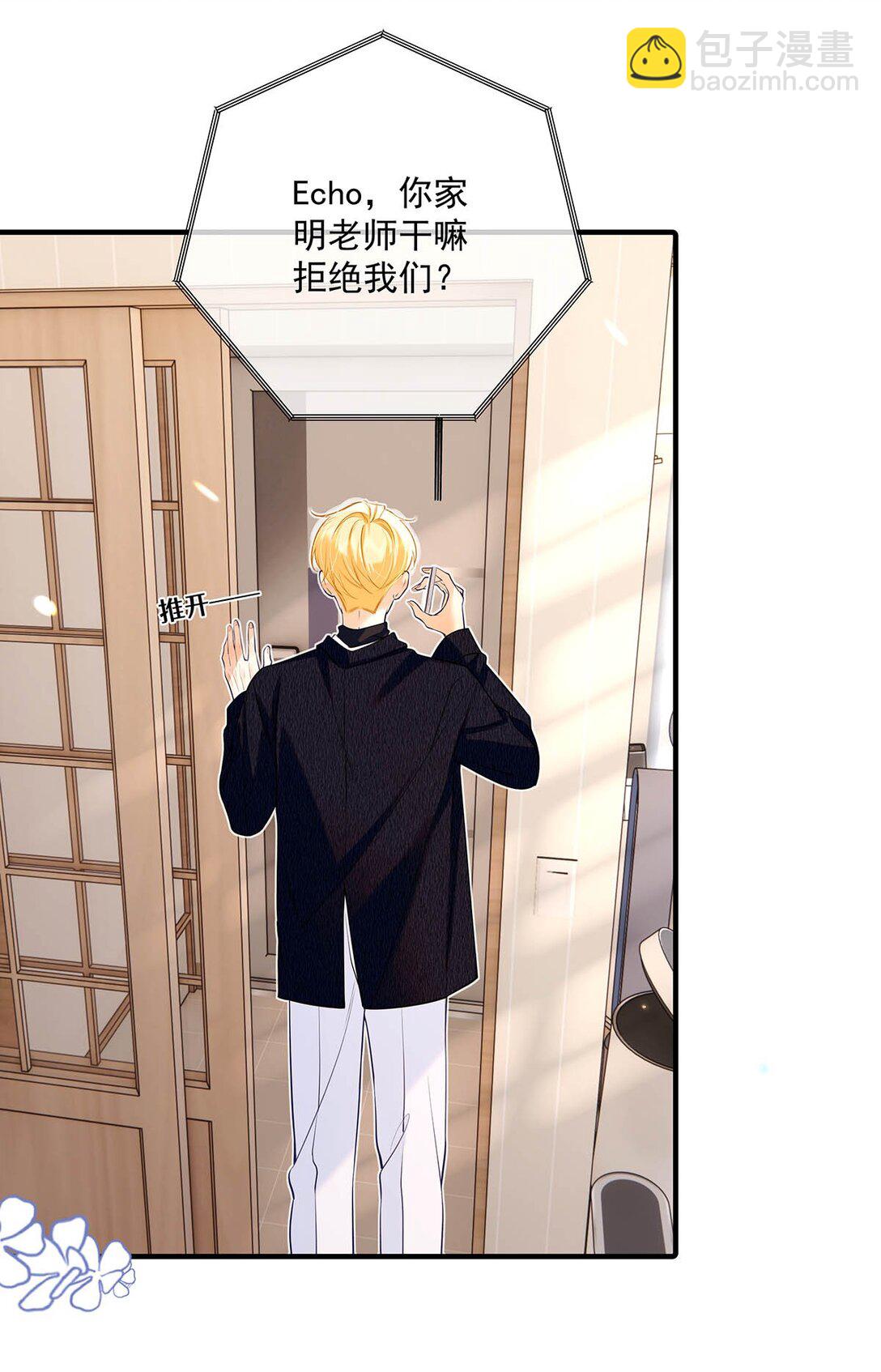 033 你是不是觉得我恶心？-第37话
