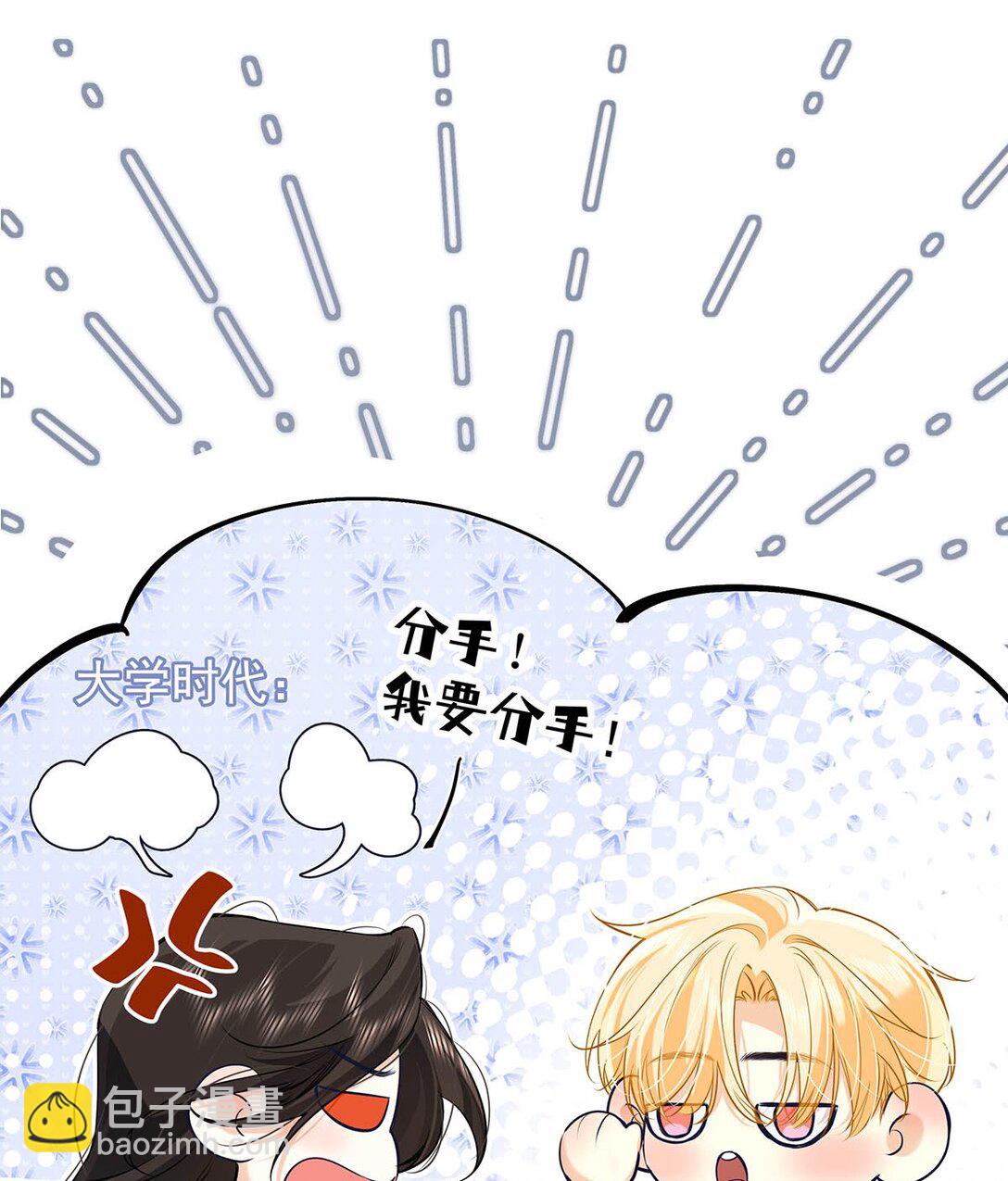 033 你是不是觉得我恶心？-第37话