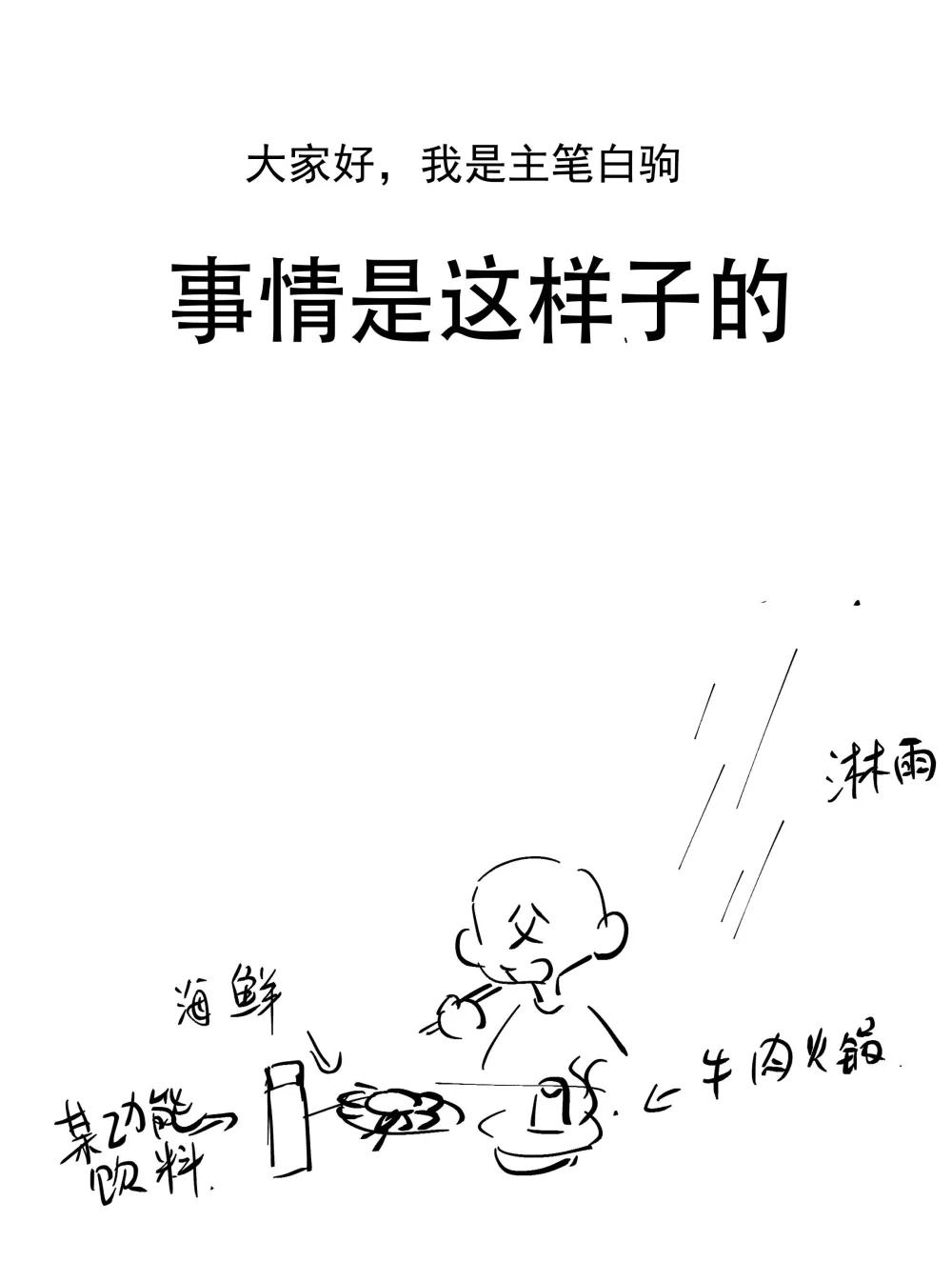 下周 不见不散！-第41话