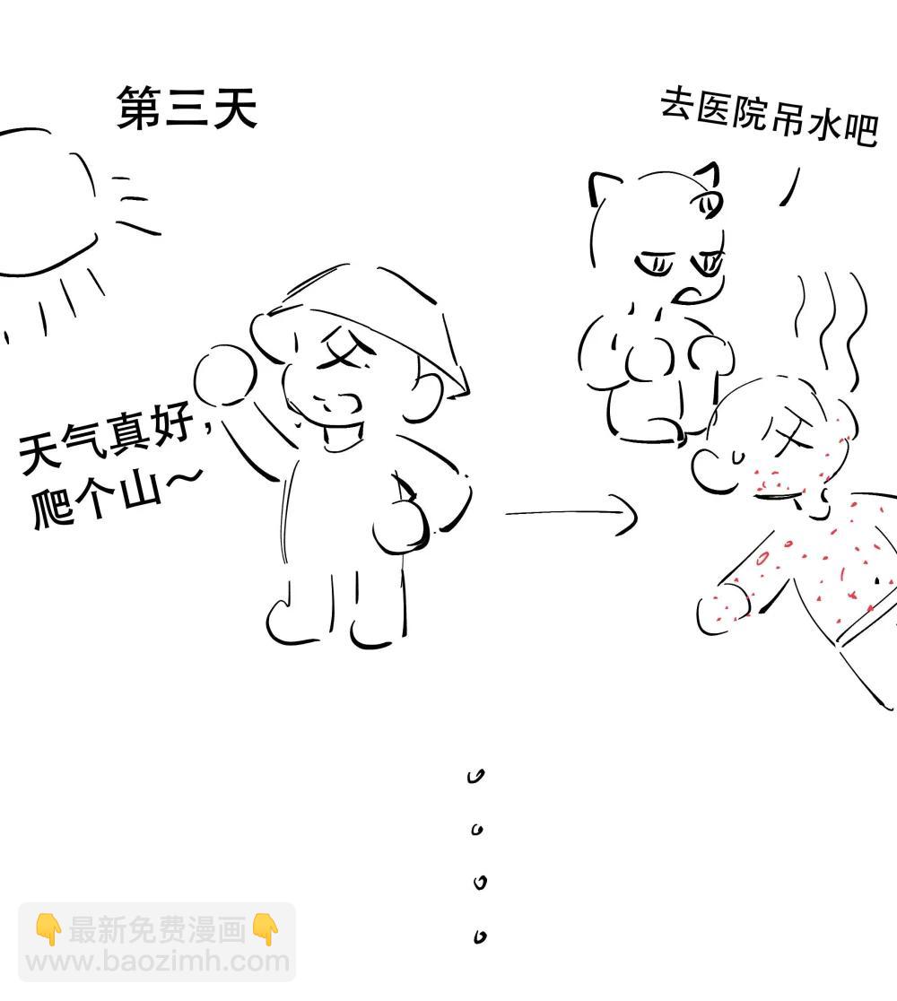 下周 不见不散！-第41话