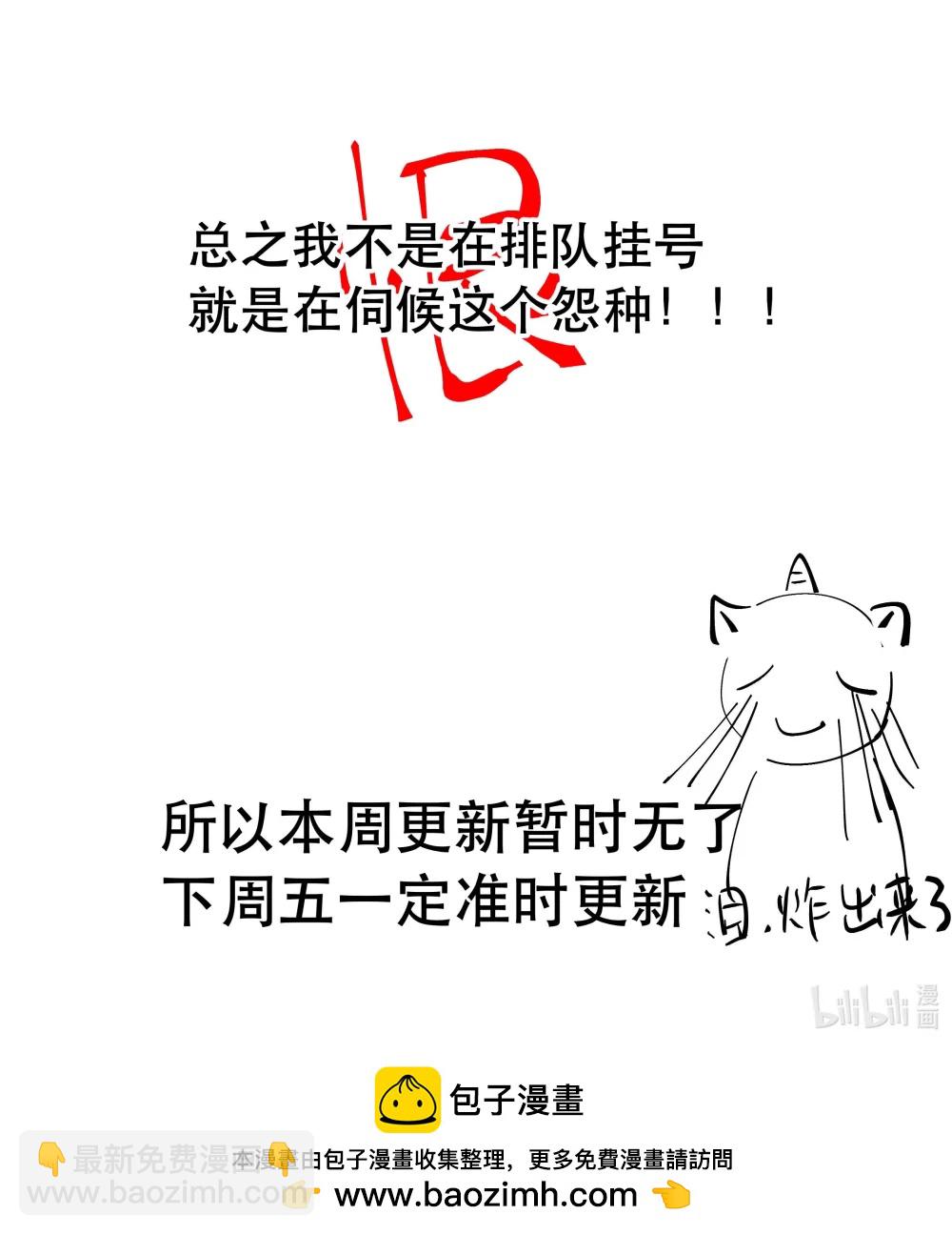 下周 不见不散！-第41话