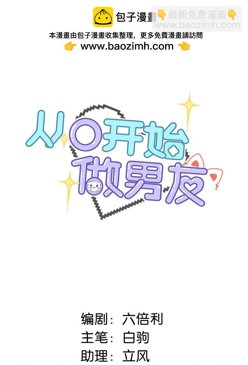 004 那我再问你一次，你真的愿意和我交往吗？(1/2)-第5话