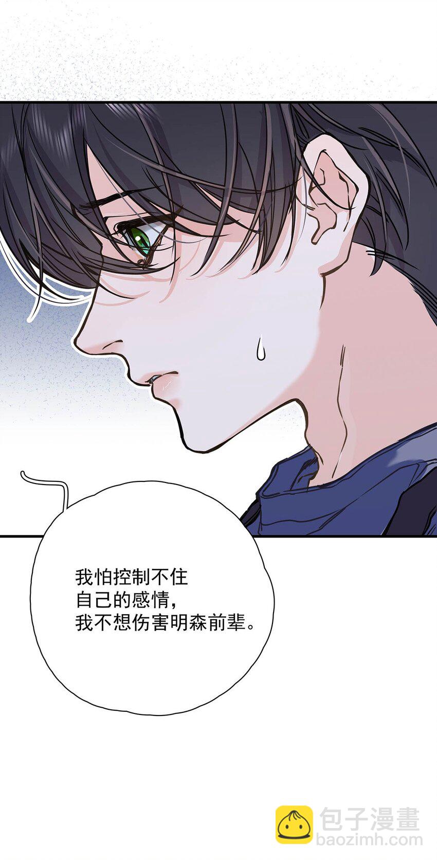 004 那我再问你一次，你真的愿意和我交往吗？(1/2)-第5话
