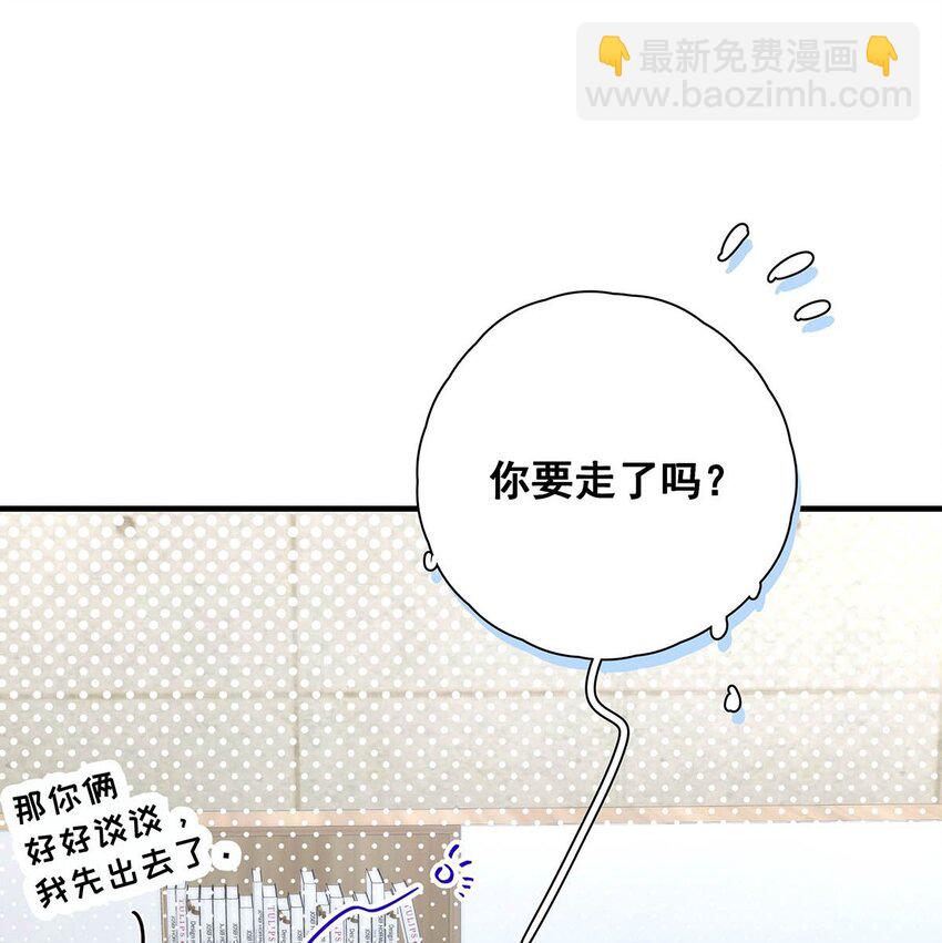 004 那我再问你一次，你真的愿意和我交往吗？(1/2)-第5话