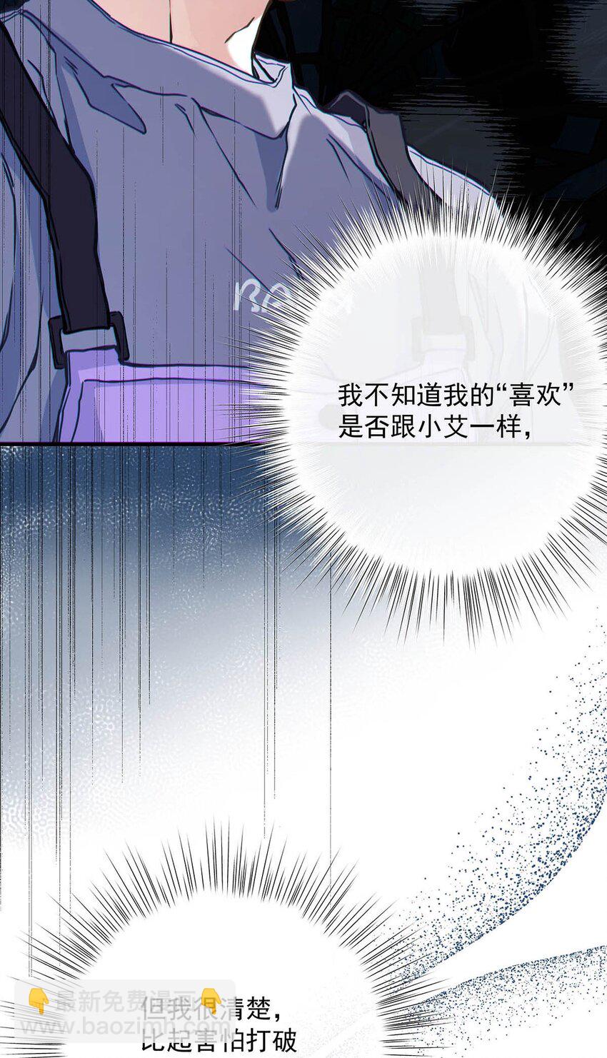 004 那我再问你一次，你真的愿意和我交往吗？(1/2)-第5话