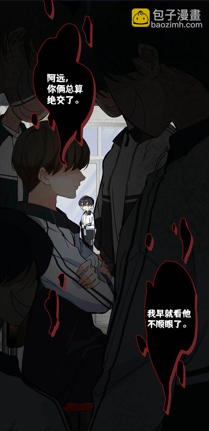 004 那我再问你一次，你真的愿意和我交往吗？(1/2)-第5话