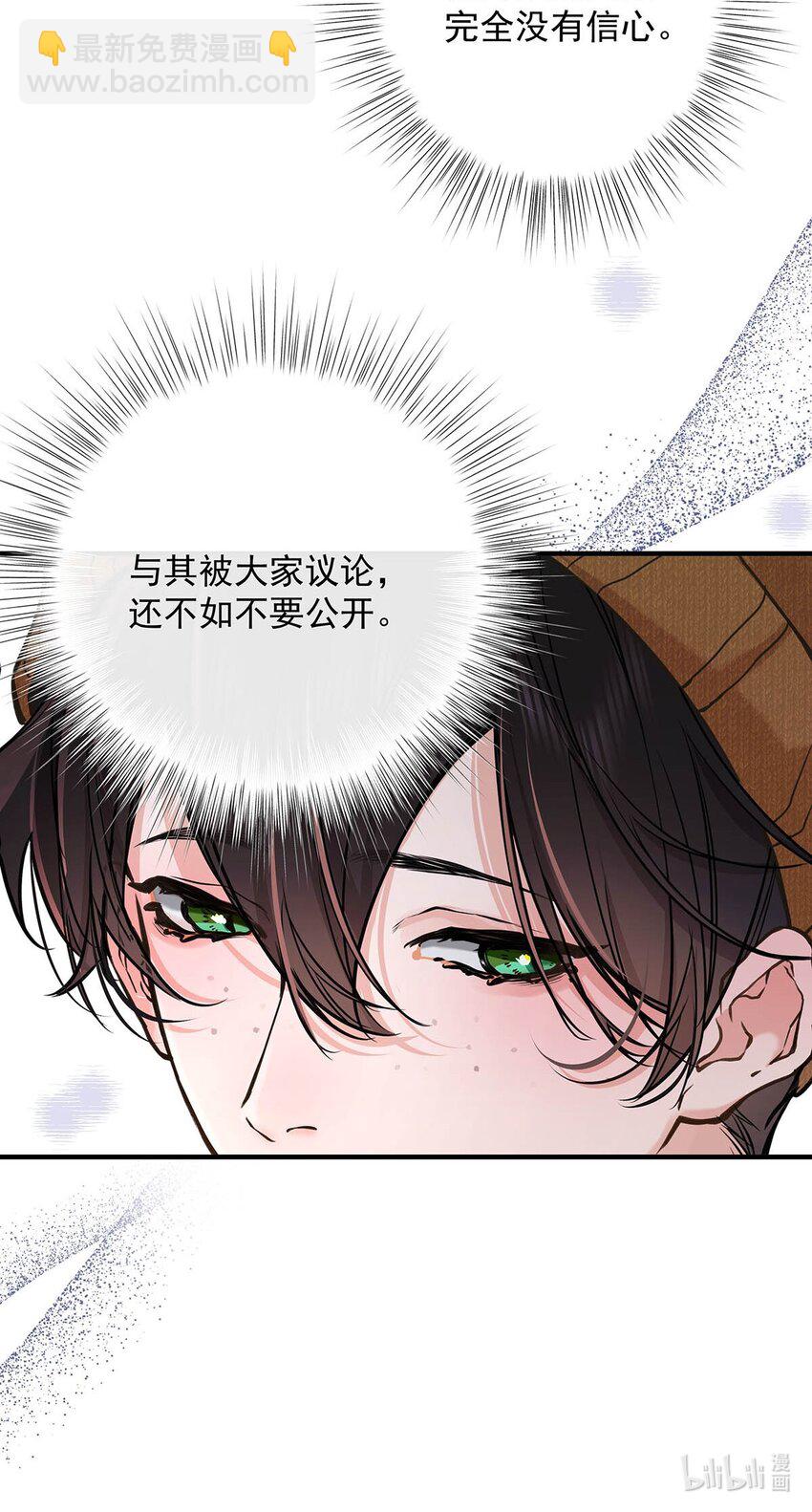 006 不是说好不要走吗？-第7话