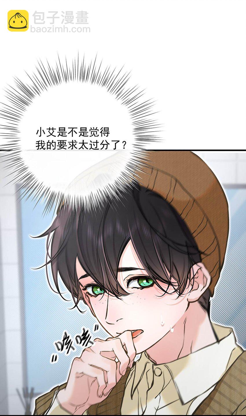 006 不是说好不要走吗？-第7话