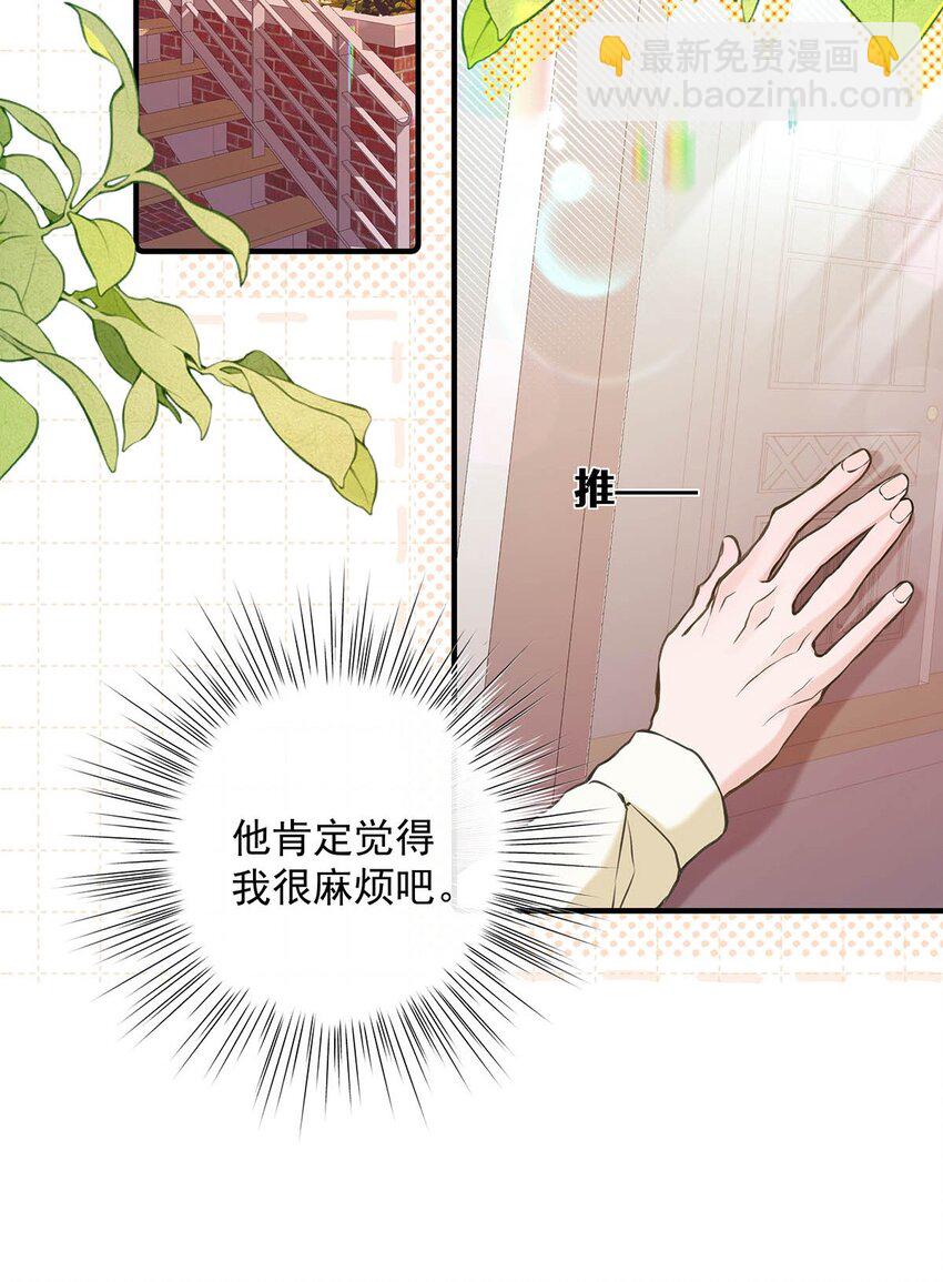 006 不是说好不要走吗？-第7话