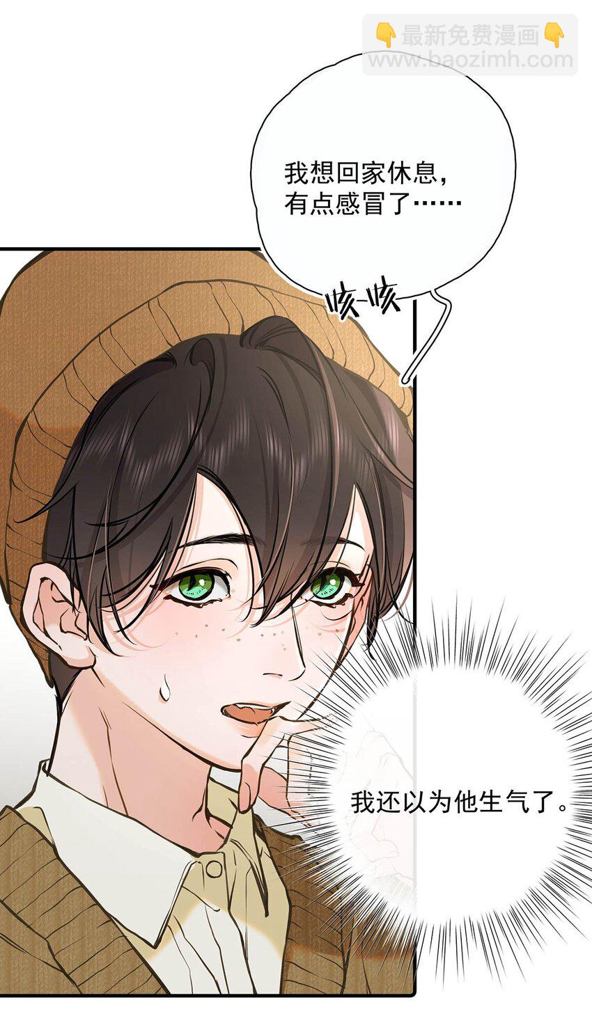 006 不是说好不要走吗？-第7话