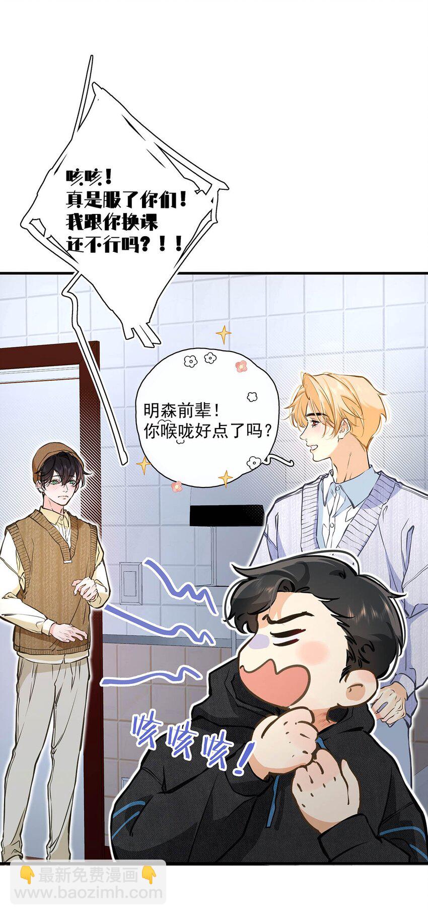 006 不是说好不要走吗？-第7话