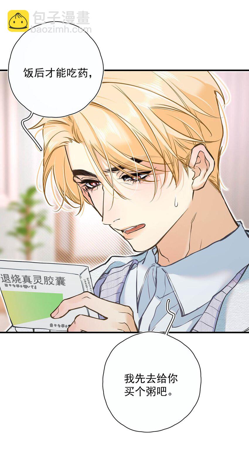 006 不是说好不要走吗？-第7话