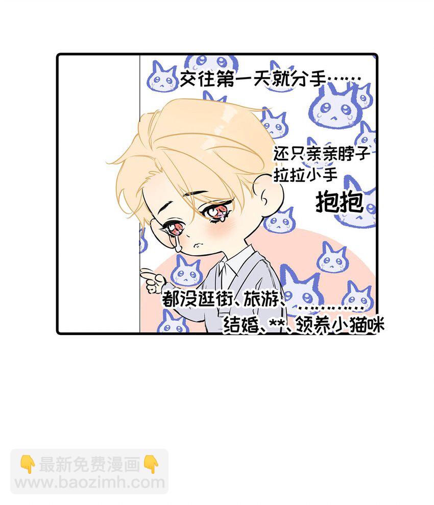 006 不是说好不要走吗？-第7话