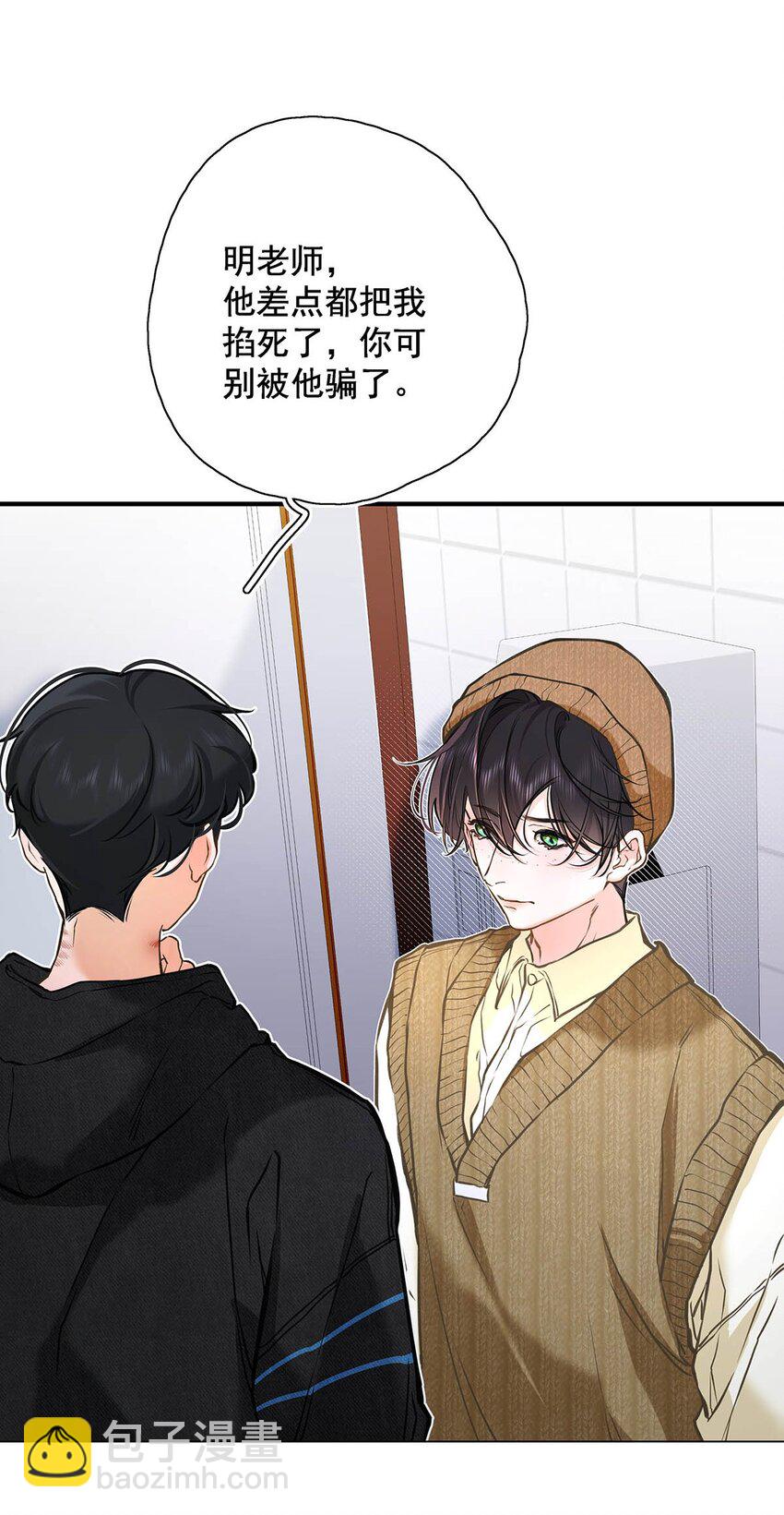 006 不是说好不要走吗？-第7话