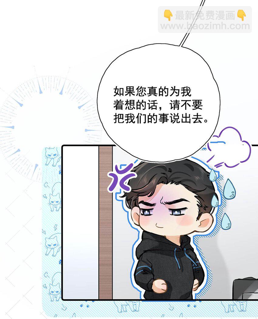 006 不是说好不要走吗？-第7话