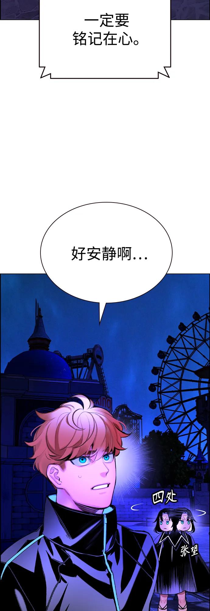 丛林果汁 - 第3季 第45话(1/3) - 第10张图