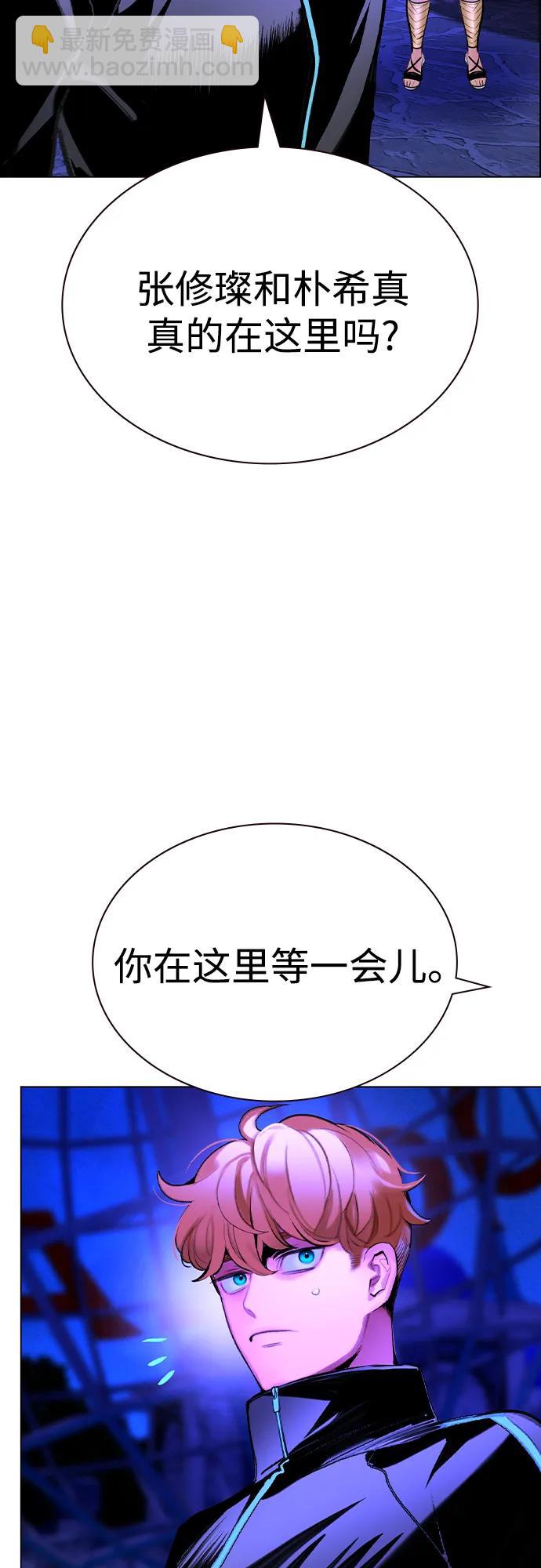 丛林果汁 - 第3季 第45话(1/3) - 第11张图