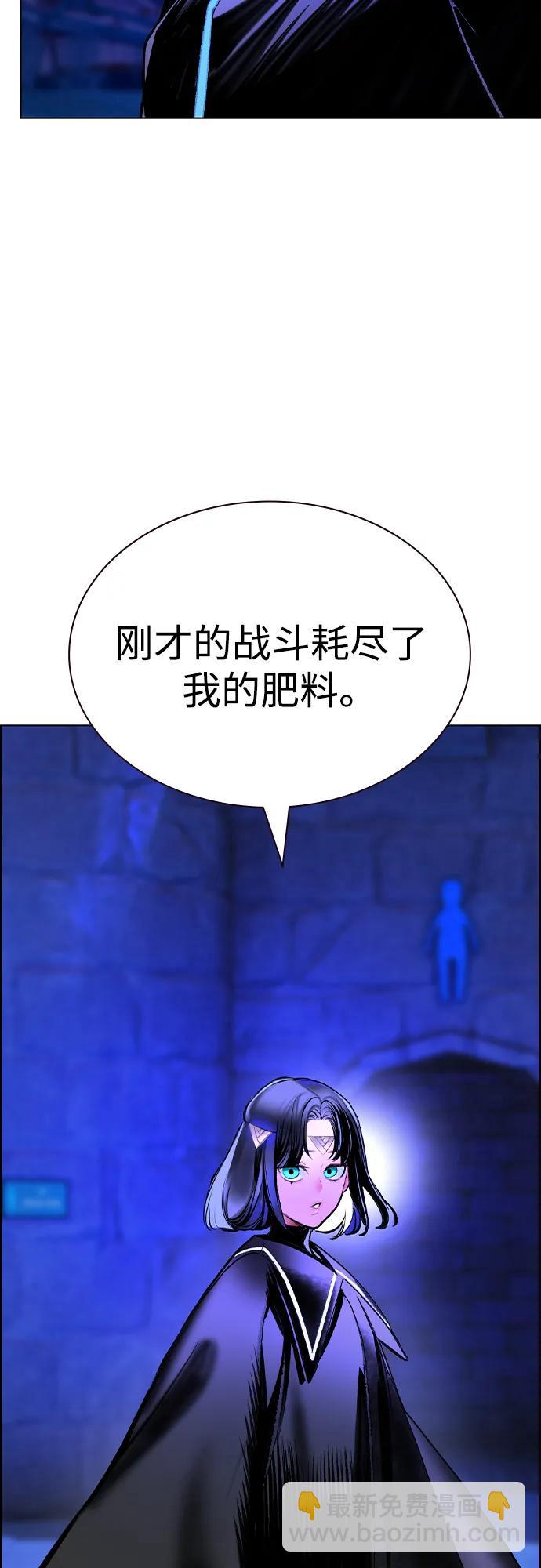 丛林果汁 - 第3季 第45话(1/3) - 第12张图