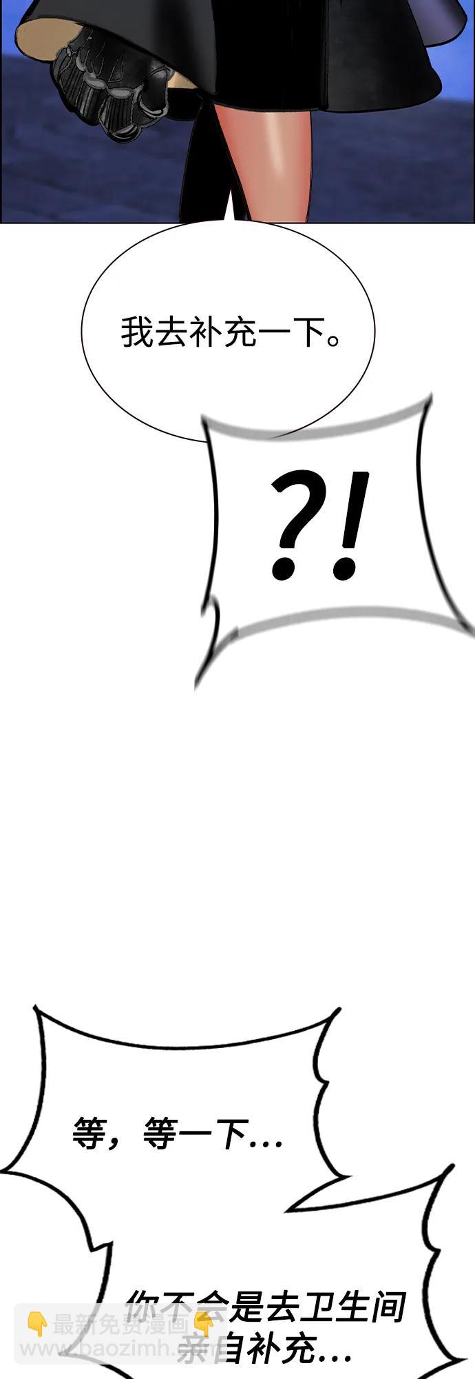 丛林果汁 - 第3季 第45话(1/3) - 第13张图