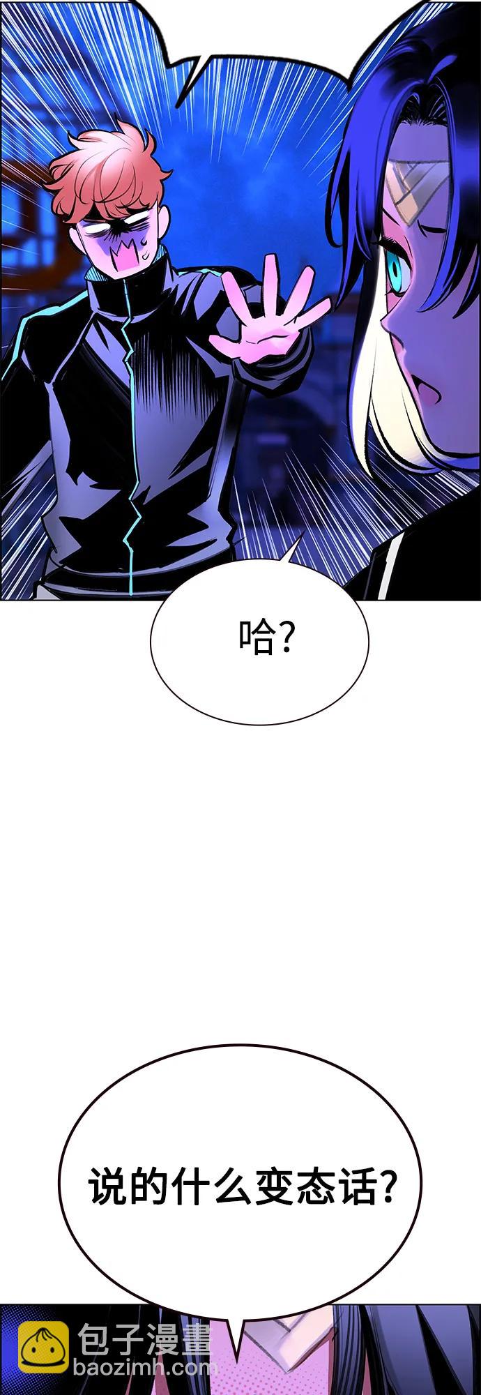 丛林果汁 - 第3季 第45话(1/3) - 第14张图