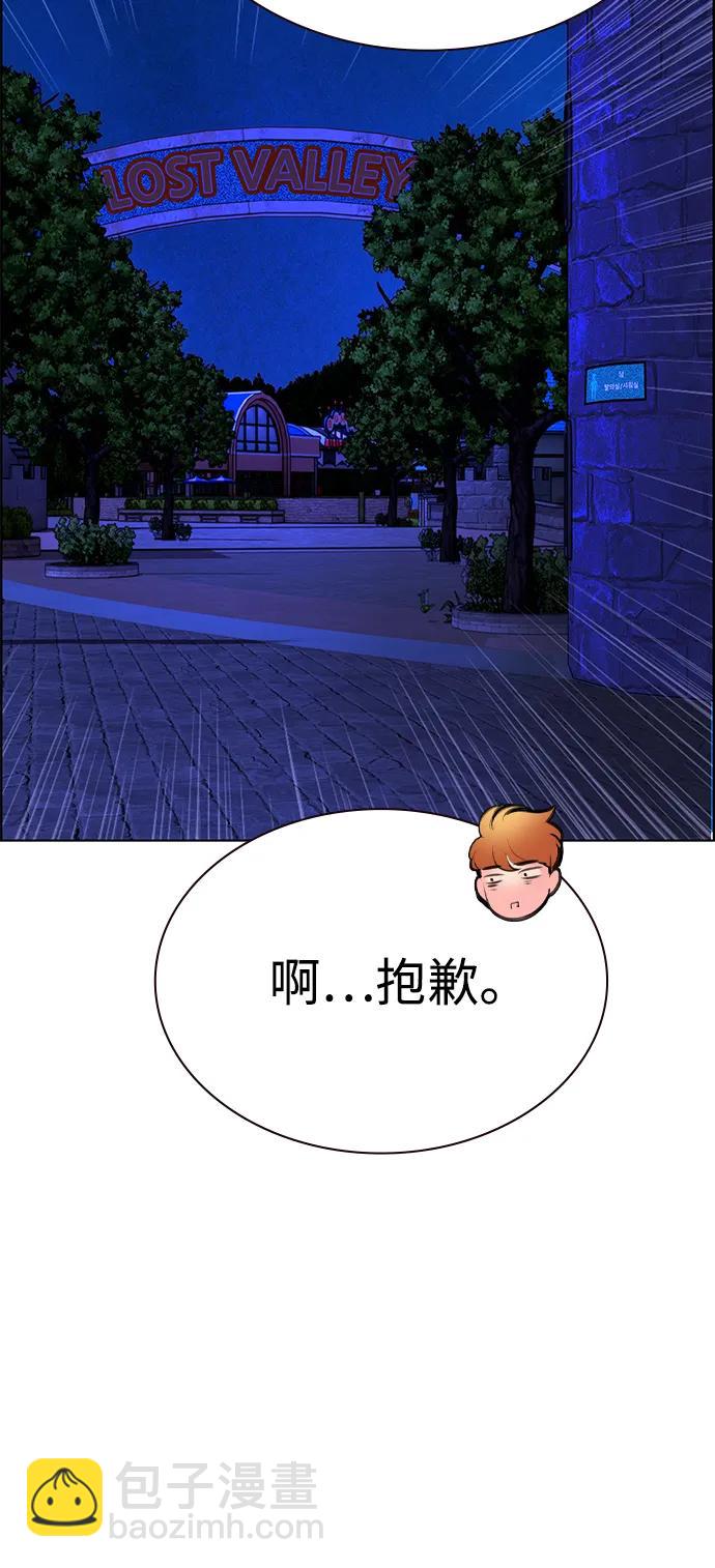 丛林果汁 - 第3季 第45话(1/3) - 第16张图