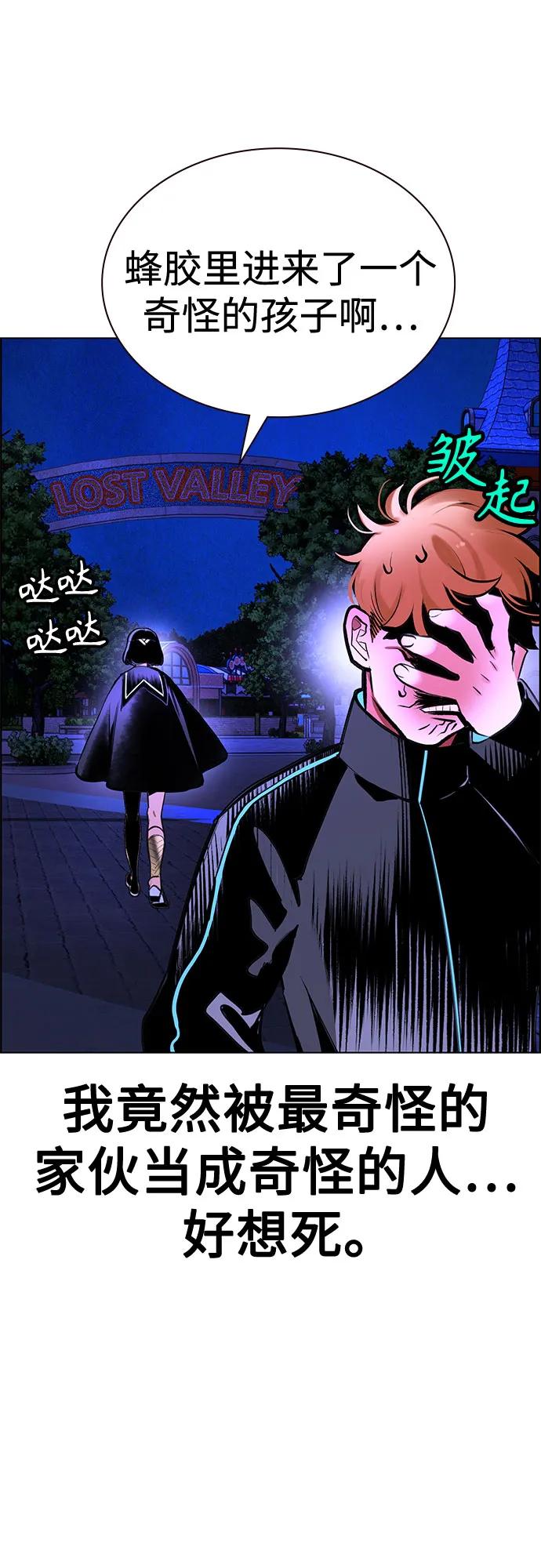 丛林果汁 - 第3季 第45话(1/3) - 第17张图