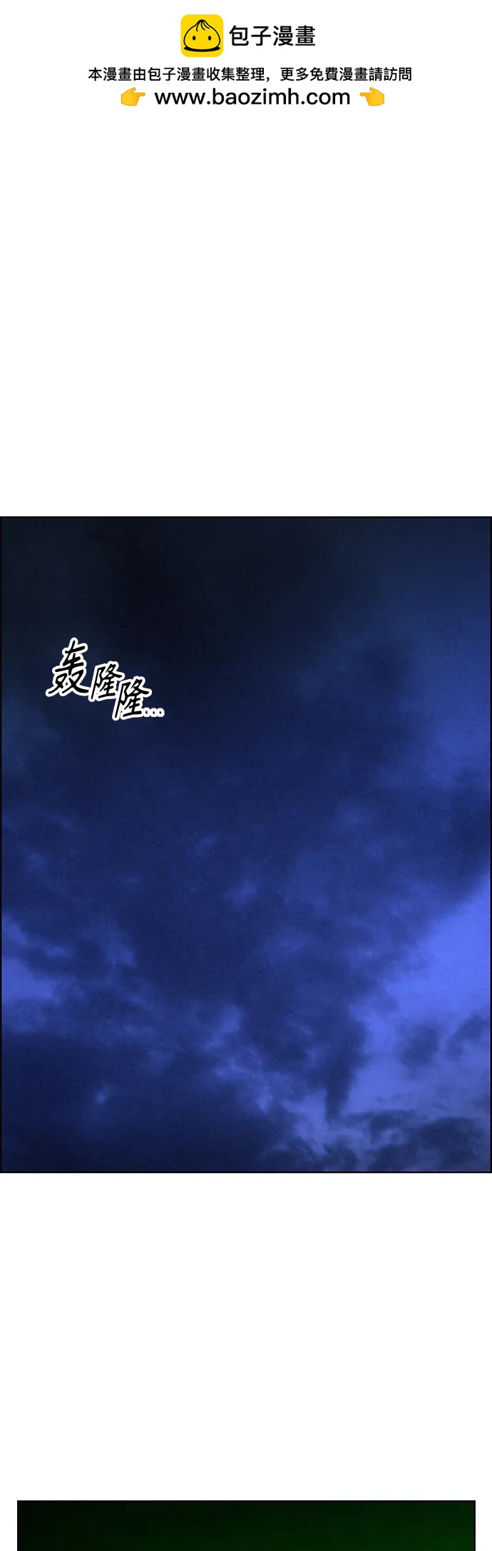 丛林果汁 - 第3季 第45话(1/3) - 第2张图