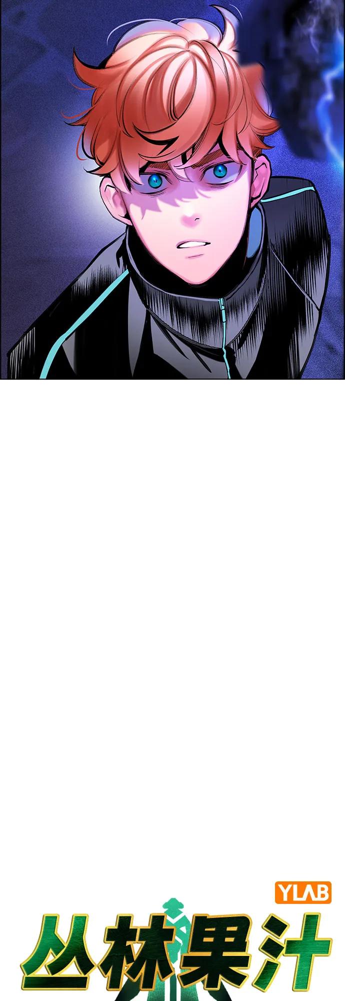 丛林果汁 - 第3季 第45话(1/3) - 第20张图