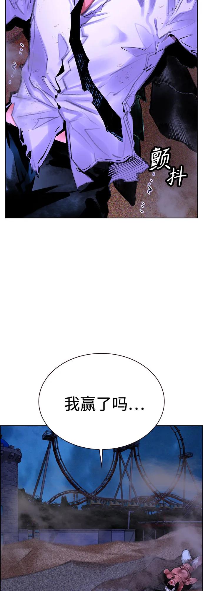 丛林果汁 - 第3季 第45话(1/3) - 第22张图