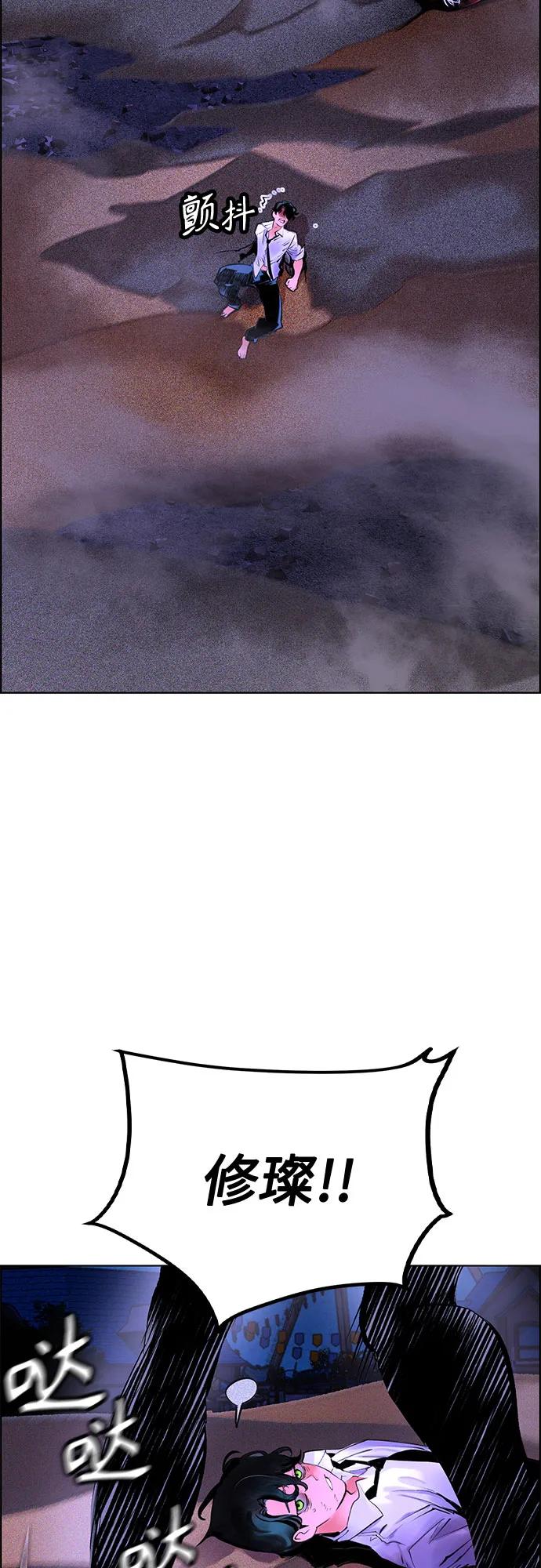 丛林果汁 - 第3季 第45话(1/3) - 第23张图