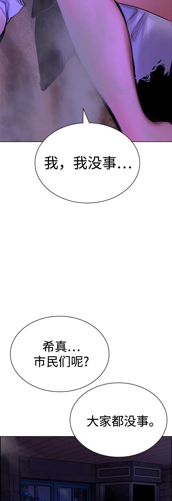 丛林果汁 - 第3季 第45话(1/3) - 第26张图