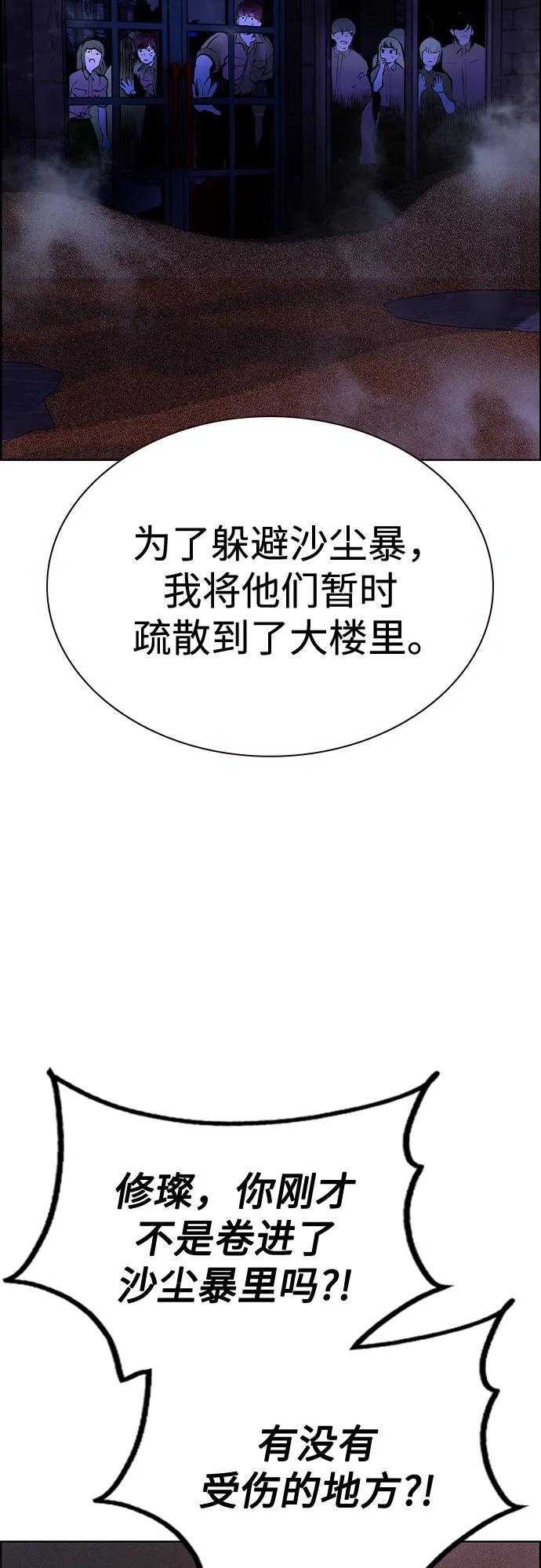 丛林果汁 - 第3季 第45话(1/3) - 第27张图