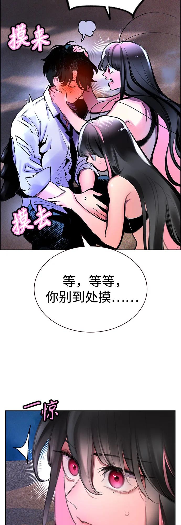 丛林果汁 - 第3季 第45话(1/3) - 第28张图