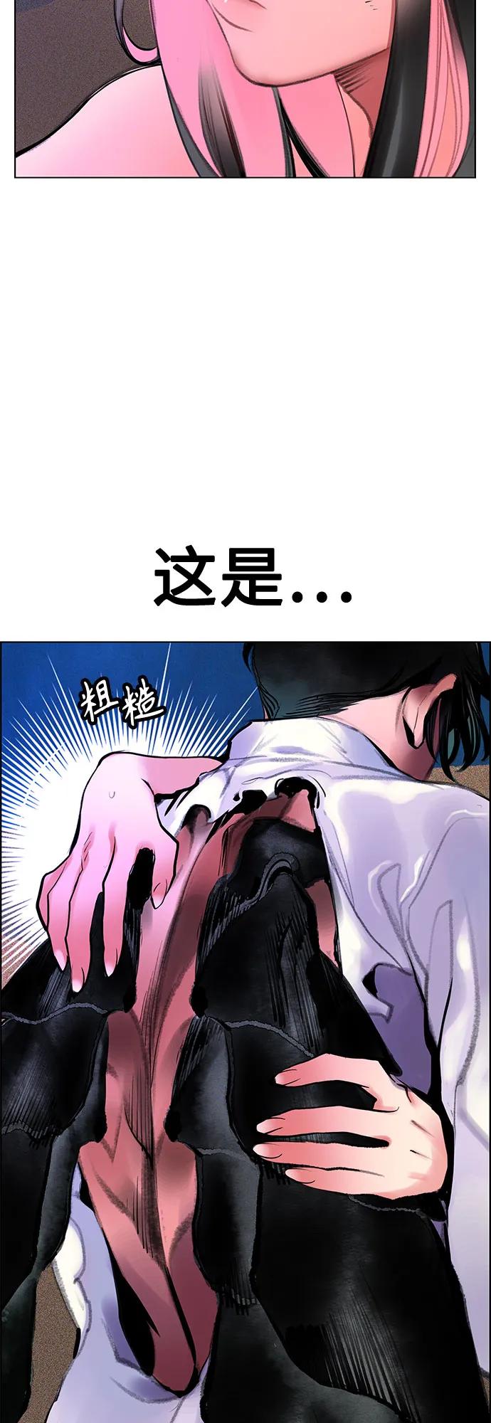 丛林果汁 - 第3季 第45话(1/3) - 第29张图