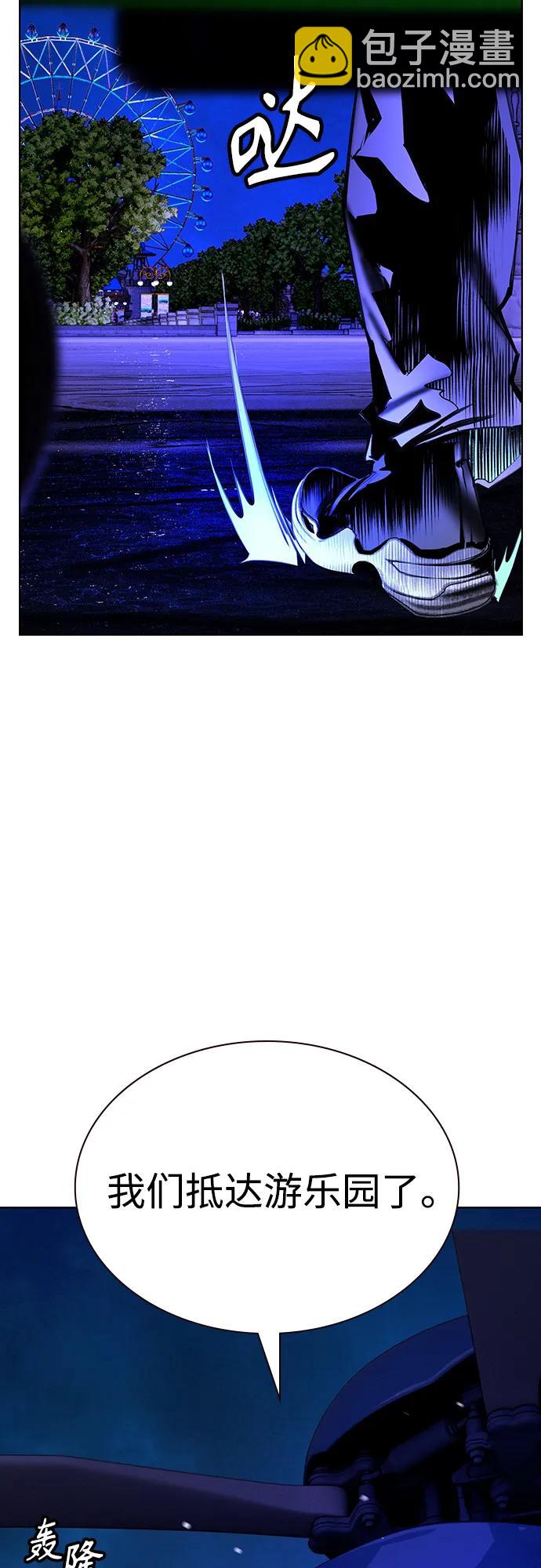 丛林果汁 - 第3季 第45话(1/3) - 第3张图