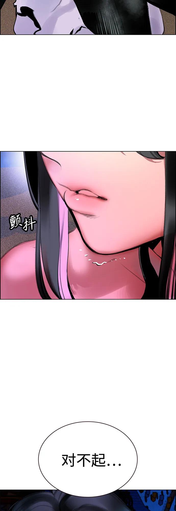 丛林果汁 - 第3季 第45话(1/3) - 第30张图