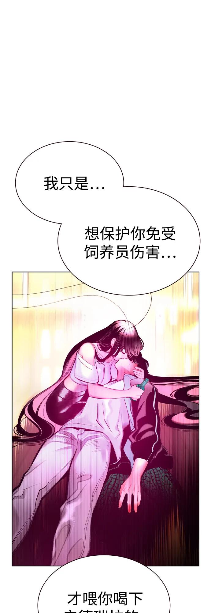 丛林果汁 - 第3季 第45话(1/3) - 第32张图