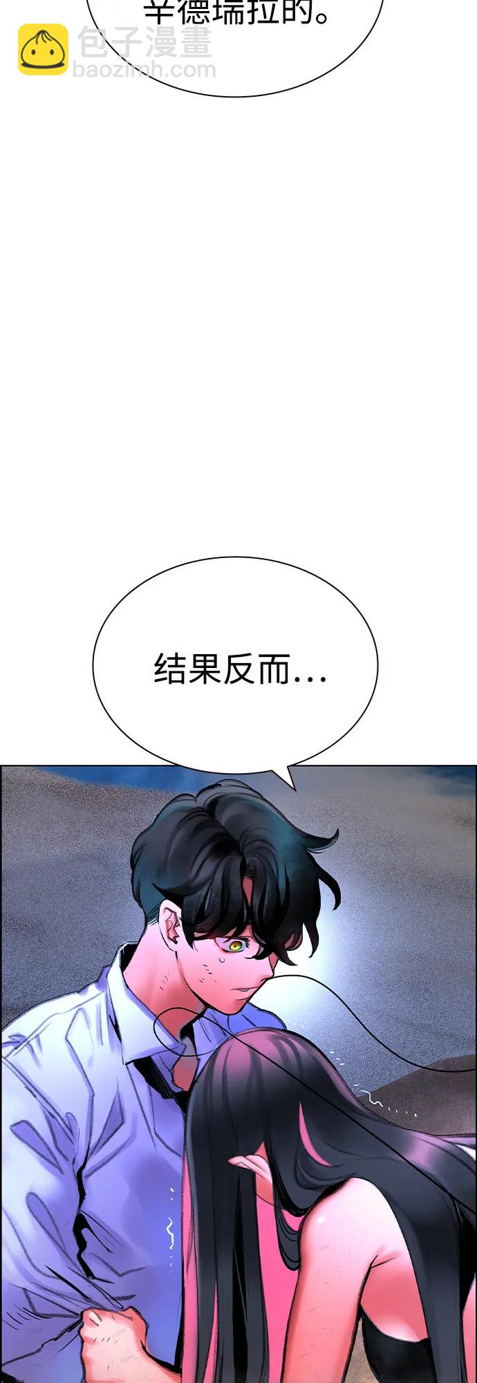 丛林果汁 - 第3季 第45话(1/3) - 第33张图