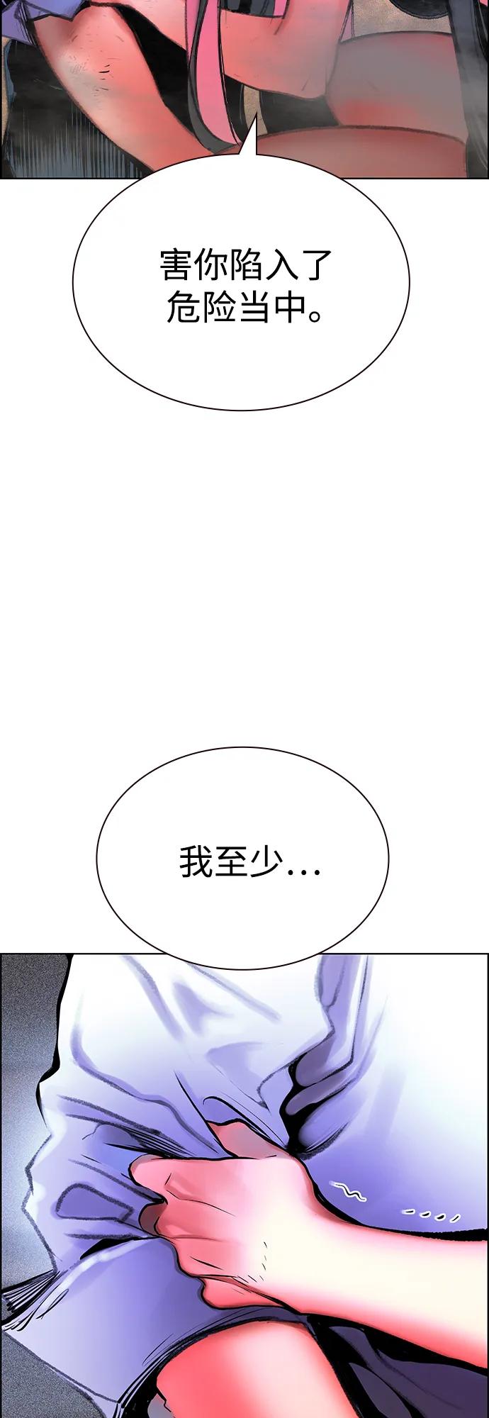 丛林果汁 - 第3季 第45话(1/3) - 第34张图