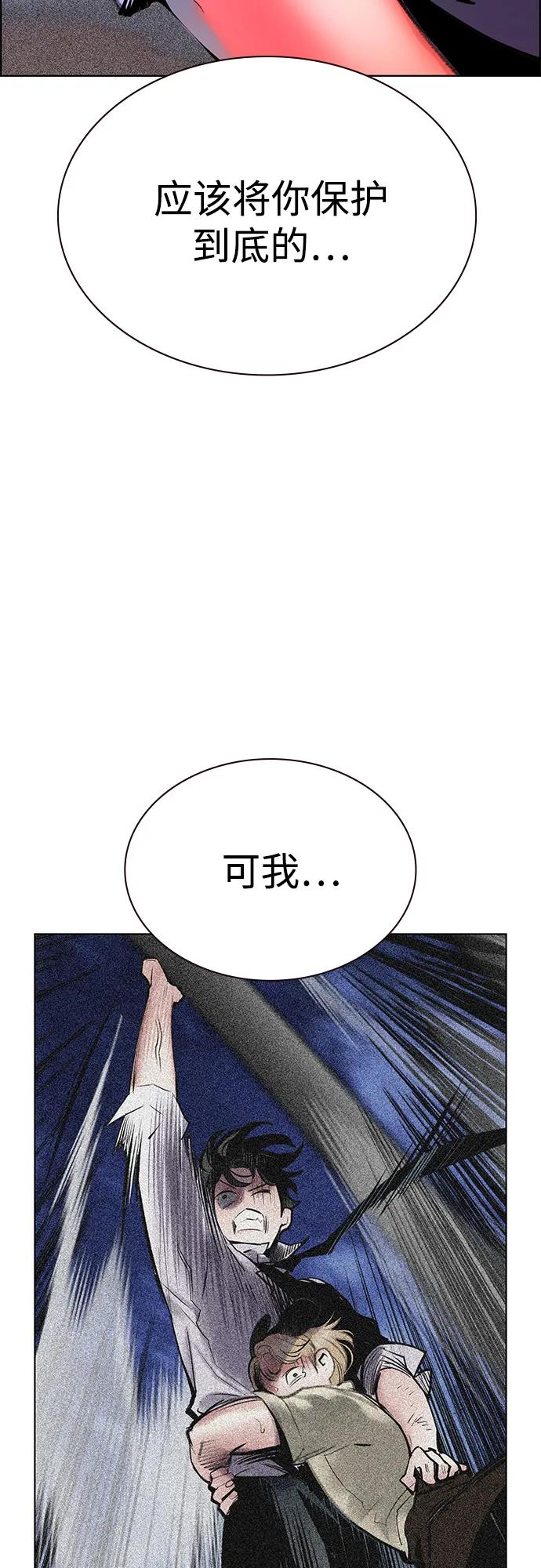 丛林果汁 - 第3季 第45话(1/3) - 第35张图