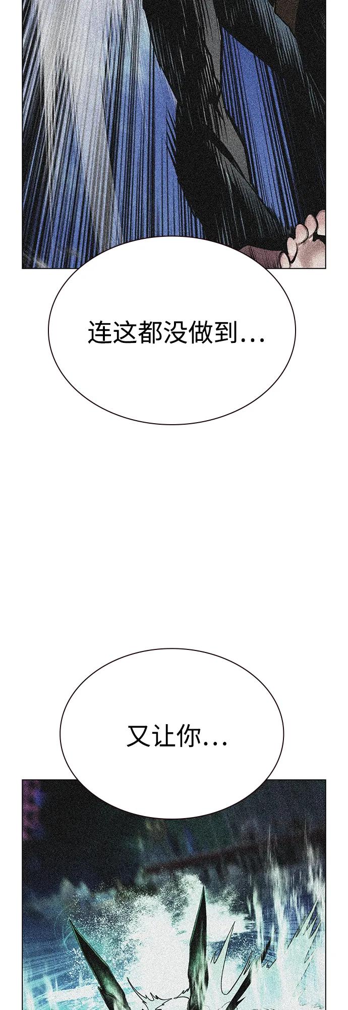 丛林果汁 - 第3季 第45话(1/3) - 第36张图