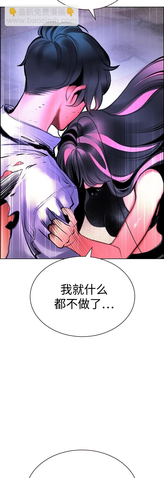 丛林果汁 - 第3季 第45话(1/3) - 第39张图