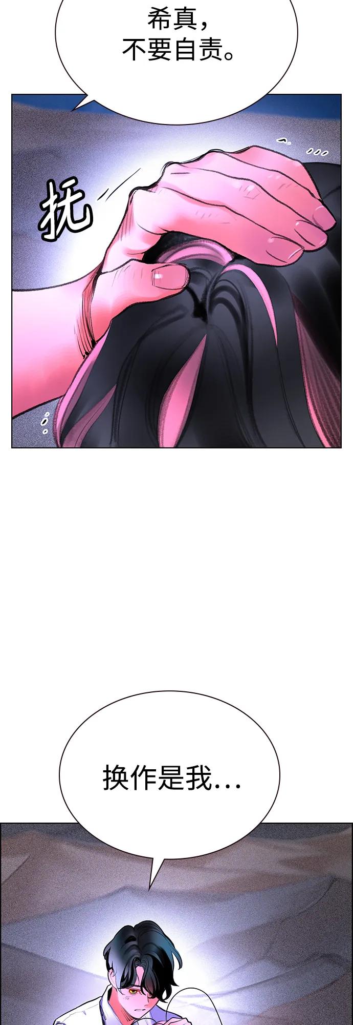 丛林果汁 - 第3季 第45话(1/3) - 第40张图