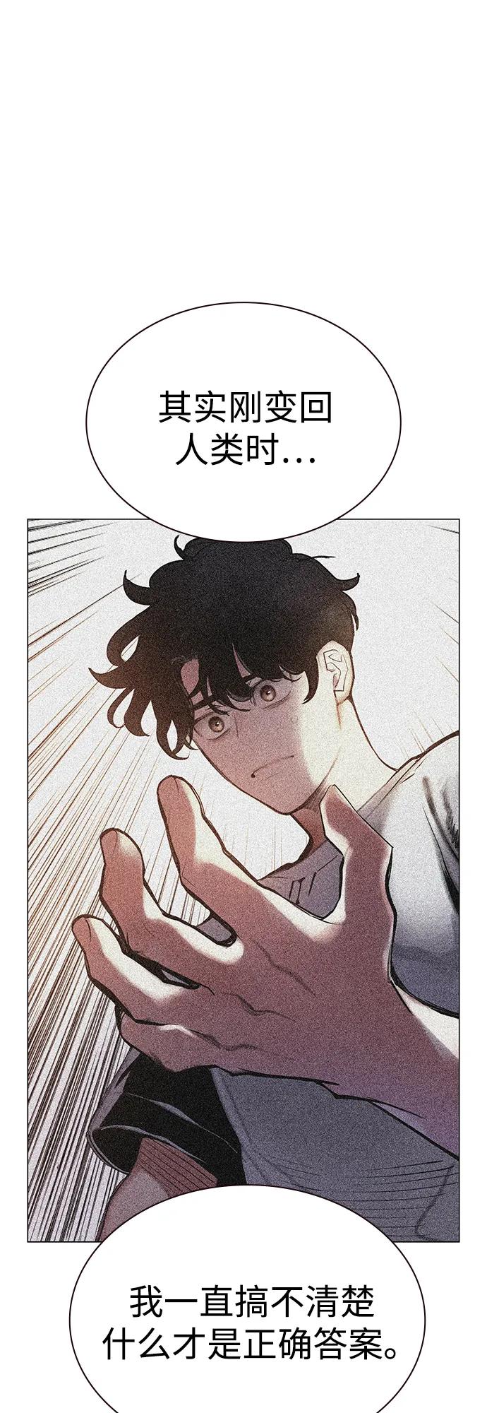 丛林果汁 - 第3季 第45话(1/3) - 第42张图