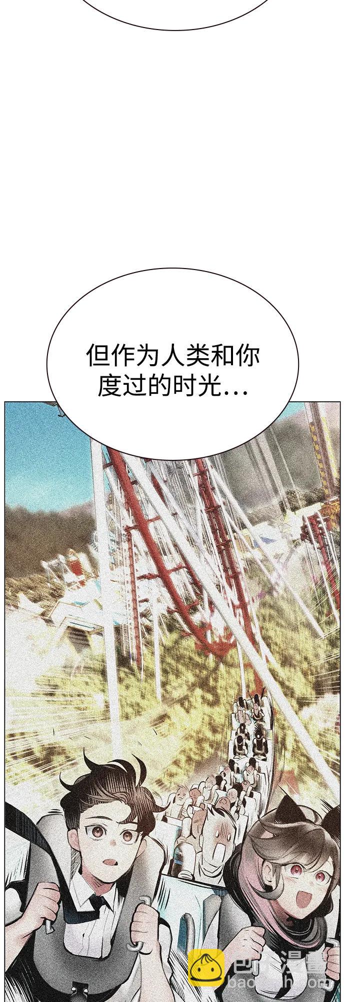 丛林果汁 - 第3季 第45话(1/3) - 第43张图